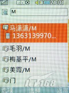 提升人气利器LG巧克力二代BL20评测(7)