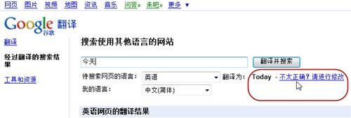 即输即翻Google翻译又添强悍新功能