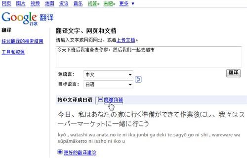 即输即翻Google翻译又添强悍新功能