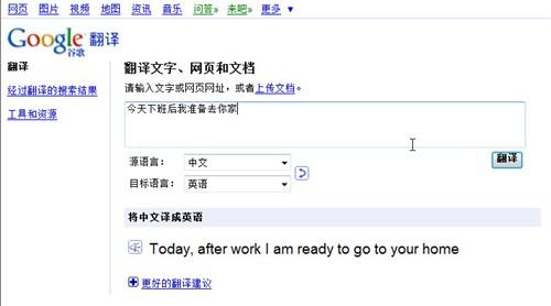 即输即翻 Google翻译又添强悍新功能_软件学园