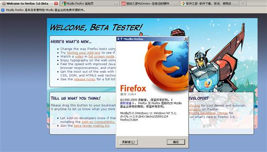 最后的测试版:Firefox 3.6 Beta 4发布