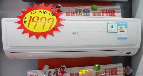 仅售1999 TCL节能空调大中低价狂促