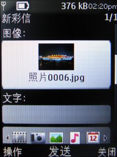 320万像素诺基亚时尚滑盖音乐X3评测(4)