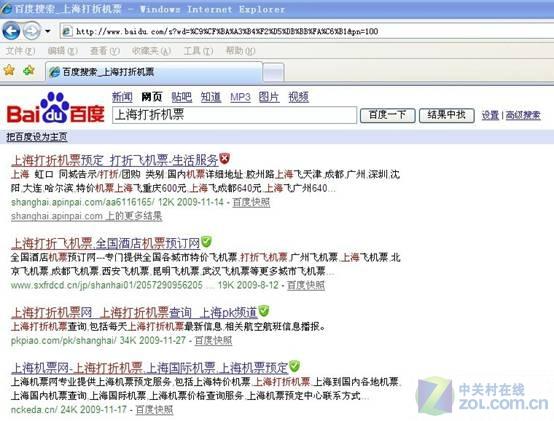 开启金山网盾防钓功能 网订机票不再怕_软件学