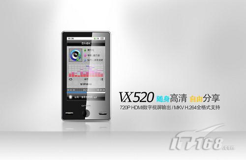 昂达VX520