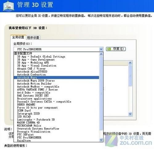双六核皓龙加速 惠普xw9400工作站评测(6)_商