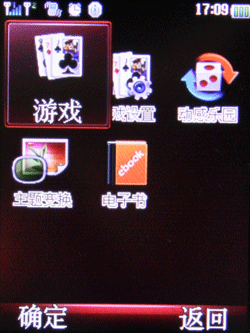 诱惑的红与黑天语时尚手机M610评测(6)
