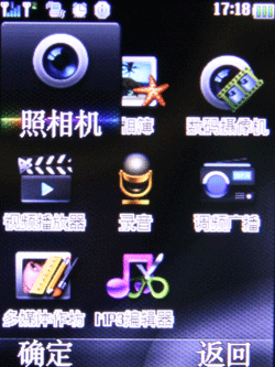 诱惑的红与黑天语时尚手机M610评测(6)