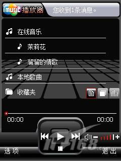 独立显卡华为3G智能手机C8100评测(4)