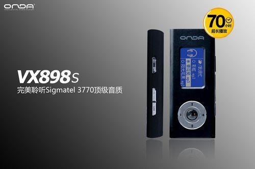 70小时续航昂达新品VX898S即将上市