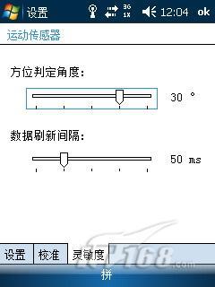 独立显卡华为3G智能手机C8100评测(7)