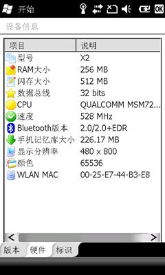 侧滑全键盘索尼爱立信X1/X2对比评测(5)