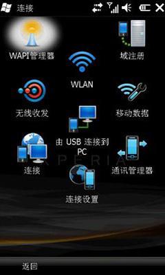 侧滑全键盘索尼爱立信X1/X2对比评测(6)