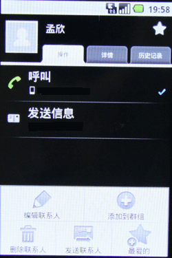 Android系统华为触屏3G手机U8220评测(3)