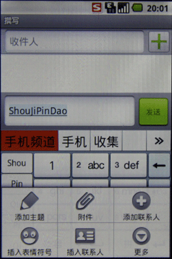 Android系统华为触屏3G手机U8220评测(3)