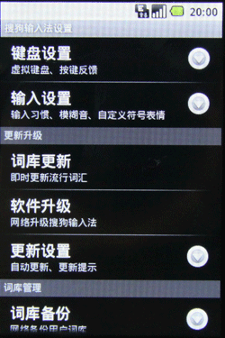 Android系统华为触屏3G手机U8220评测(3)