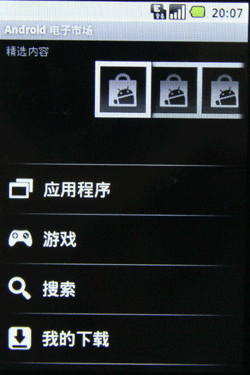 AndroidϵͳΪ3GֻU8220(6)