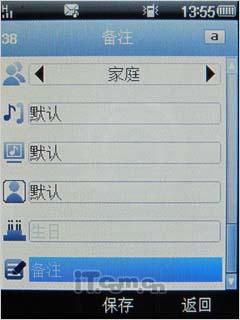 高清电视直播ZTE中兴TD手机U500评测(4)