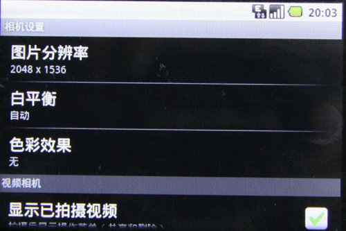 Android系统华为触屏3G手机U8220评测(4)