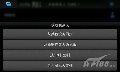 侧滑盖全键盘诺基亚N900中文版评测(2)