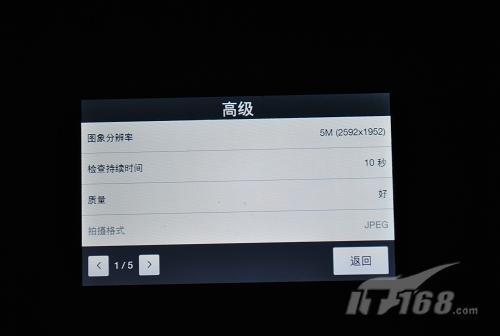 新孔子六艺多普达麒麟T8388手机评测(3)