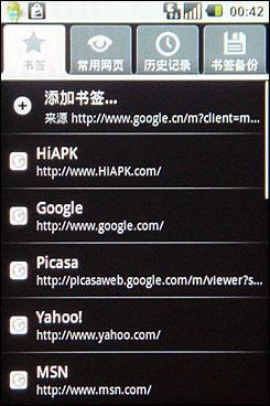 G2外观Hero配置HTC智能G2加强版评测(3)