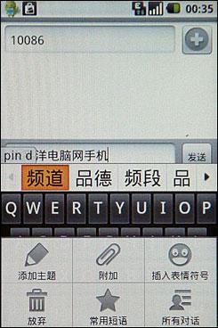 G2外观Hero配置HTC智能G2加强版评测(2)