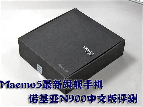 ȫ��Maemo5ϵͳŵ����N900���İ�����