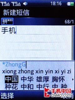 时尚色彩换出来联想双待手机P50评测(4)