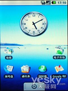 Android新秀支持WCDMA华为U8220评测(2)
