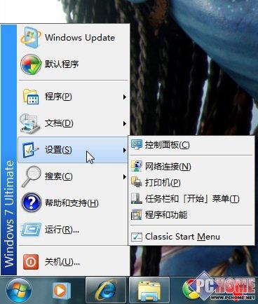 ������ ��Win7��ʼ�˵��Ļؾ�����ʽ