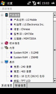 云南昆明诚信手机风LG GM730报价、价格、参数、评测(5)