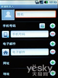 Android֧WCDMAΪU8220(3)
