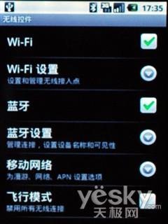 Android֧WCDMAΪU8220(4)