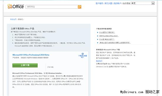 10µعOffice Pro 2010 Beta