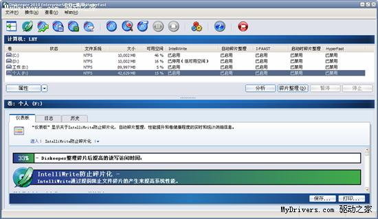 أDiskeeper 2010 14.0