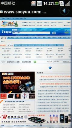 OMS操作系统摩托罗拉3G新品MT710评测(3)