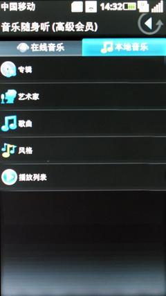 OMS操作系统摩托罗拉3G新品MT710评测(4)