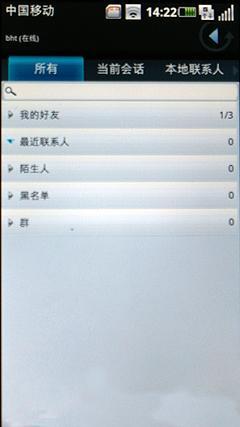 OMS操作系统摩托罗拉3G新品MT710评测(2)