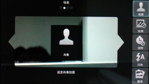 OMS操作系统摩托罗拉3G新品MT710评测(5)