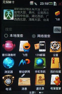 OMSϵͳOPhoneֻV900(3)