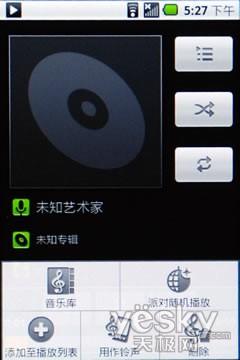 为Android插上天翼三星i899首发评测(2)
