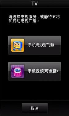 TD智能旗舰多普达麒麟T8388手机评测(8)