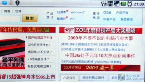 720P高清视频摩托双模3G手机XT800评测(2)