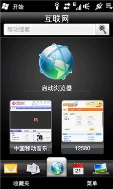 TD智能旗舰多普达麒麟T8388手机评测(7)