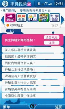 TD智能旗舰多普达麒麟T8388手机评测(8)