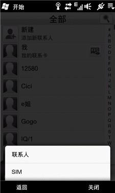 TD智能旗舰多普达麒麟T8388手机评测(5)