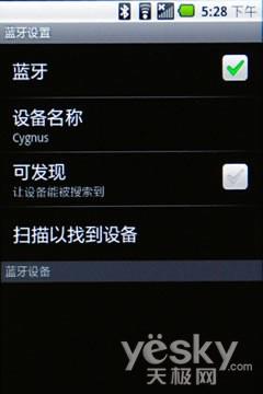 为Android插上天翼三星i899首发评测(3)