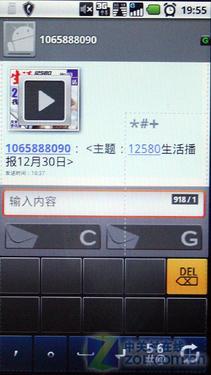 720P高清视频摩托双模3G手机XT800评测(5)