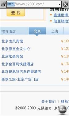 TD智能旗舰多普达麒麟T8388手机评测(7)